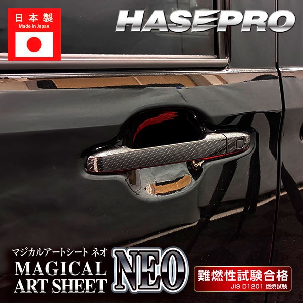 新型ムーヴ タントファンクロス ムーヴキャンバス【ドアノブ】カーボンシート 外装 傷防止 汚れ 保護 ドレスアップ ダイハツ ムーブ MOVE ハセプロ