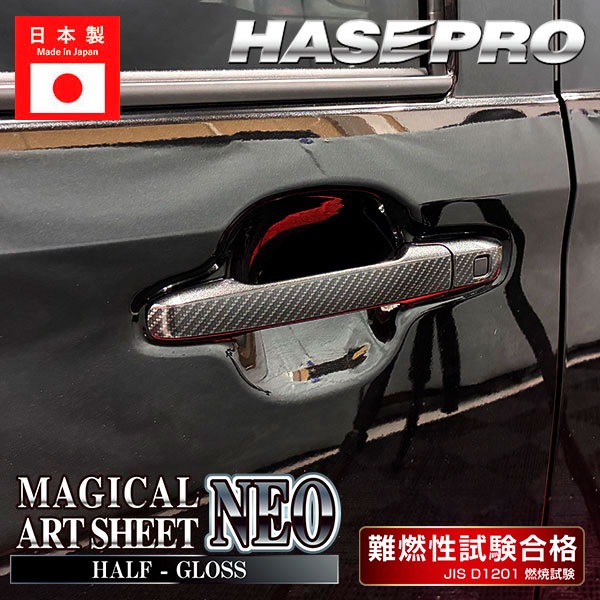 新型ムーヴ タントファンクロス ムーヴキャンバス【ドアノブ】カーボンシート 外装 傷防止 汚れ 保護 ドレスアップ ダイハツ ムーブ MOVE ハセプロ