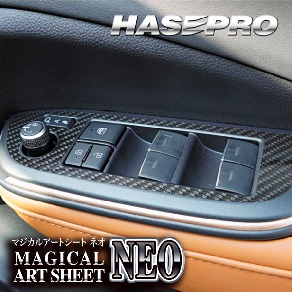 クラウン クロスオーバー【ドアスイッチパネル】インテリアパネル インパネ カーボンシート 内装 傷防止 汚れ 保護 ドレスアップ カスタム トヨタ RS アドバンスド TZSH35 ハセプロ