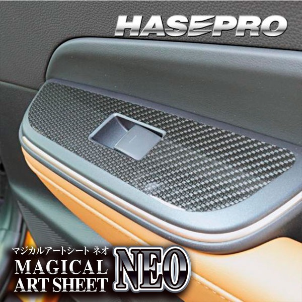 クラウン クロスオーバー【ドアスイッチパネル】インテリアパネル インパネ カーボンシート 内装 傷防止 汚れ 保護 ドレスアップ カスタム トヨタ RS アドバンスド TZSH35 ハセプロ