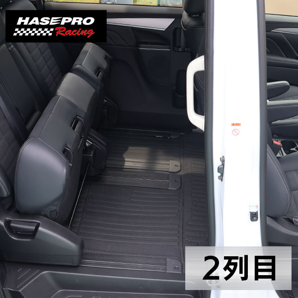 【通販限定】3D立体タイプ ハセ・プロレーシング デリカD:5【7人 8人 乗り用】チョイス プレステージマット 立体 マット 3D 三菱 デリカD:5