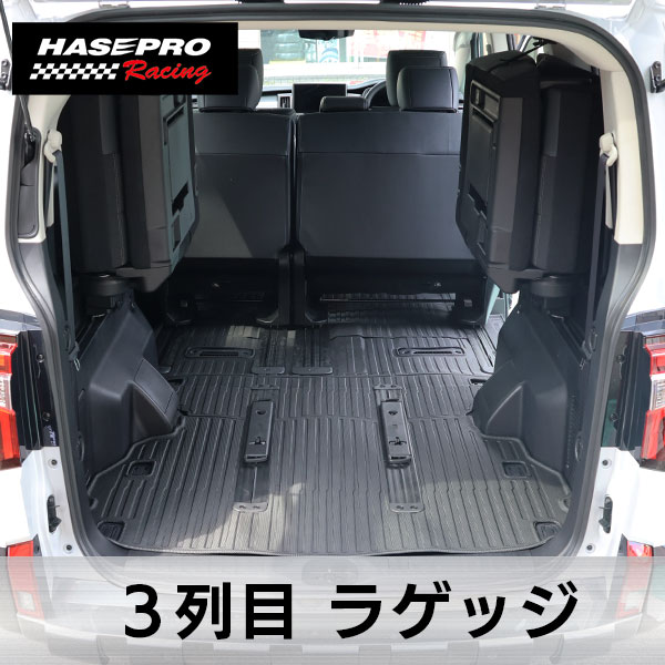 【通販限定】3D立体タイプ ハセ・プロレーシング デリカD:5【7人 8人 乗り用】チョイス プレステージマット 立体 マット 3D 三菱 デリカD:5