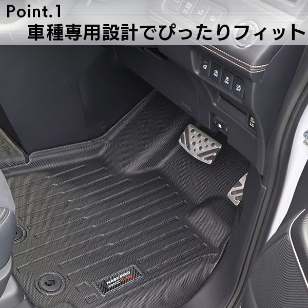 【通販限定】3D立体タイプ ハセ・プロレーシング デリカD:5【7人 8人 乗り用】チョイス プレステージマット 立体 マット 3D 三菱 デリカD:5
