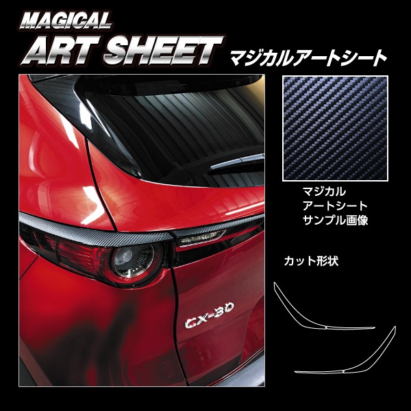 ハセ・プロ公式 オンラインショップ 本店 | マジカルアートシート