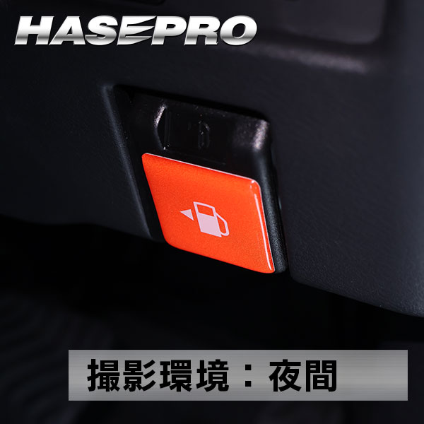 【通販限定】 リフレクション フューエルリッドオープナーエンブレム TYPE A 三菱 デリカミニ 日産 ルークス 等 RFOE-1