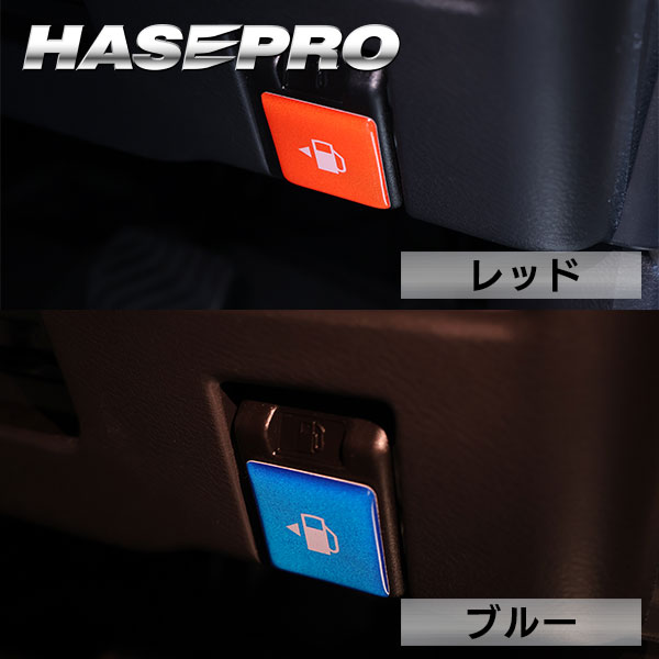 【通販限定】 リフレクション フューエルリッドオープナーエンブレム TYPE A 三菱 デリカミニ 日産 ルークス 等 RFOE-1