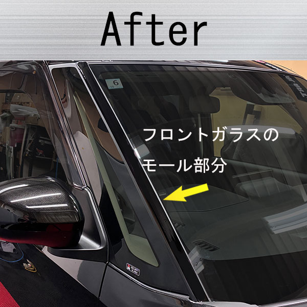 【本店限定カラー有り！】フロントガラスモールガーニッシュ / ダイハツ【新型ムーヴ】 外装 カスタムパーツ 簡単 劣化防止 汚れ モール ゴムモール ムーブ MOVE ハセプロ