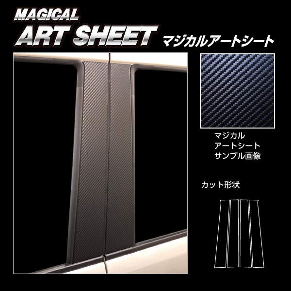 ハセ・プロ公式 オンラインショップ 本店 | 《マジカルアートシート