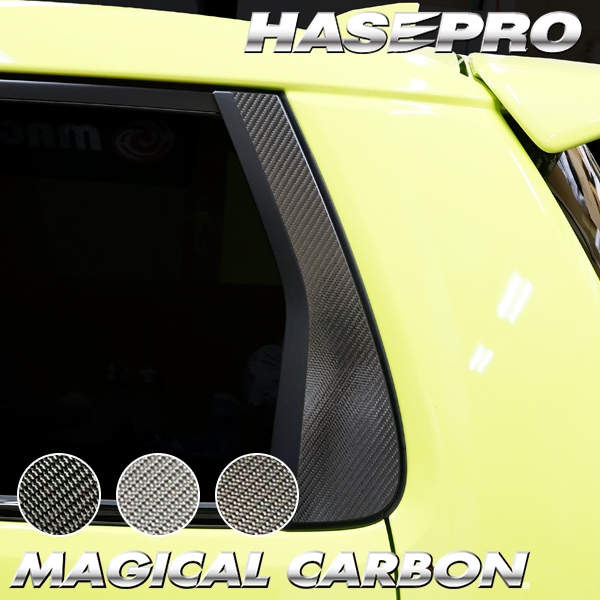 ホンダ Super-ONE スーパーワン 【ピラー ノーマルカット フルセット】 カーボン カーボンシート 本田 HONDA 外装 傷防止 汚れ ドレスアップ 保護 簡単 アクセサリー カスタム JG6 ハセプロ