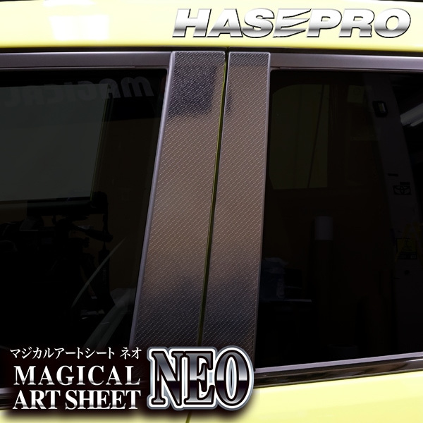 ホンダ Super-ONE スーパーワン 【ピラー ノーマルカット フルセット】 カーボン カーボンシート 本田 HONDA 外装 傷防止 汚れ ドレスアップ 保護 簡単 アクセサリー カスタム JG6 ハセプロ