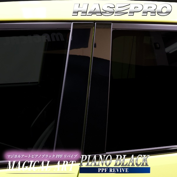 ホンダ Super-ONE スーパーワン 【ピラー ノーマルカット フルセット】 カーボン カーボンシート 本田 HONDA 外装 傷防止 汚れ ドレスアップ 保護 簡単 アクセサリー カスタム JG6 ハセプロ