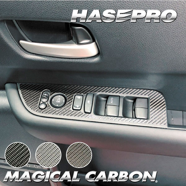 フリード GT系【ドアスイッチパネル】インテリアパネル インパネ カーボンシート 内装 傷防止 汚れ 保護 ドレスアップ カスタム ホンダ ハセプロ