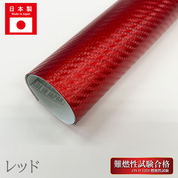 マジカルアートレザー　フリーサイズ　XLサイズ　500mm×1200mm　レッド（LCR-XL）