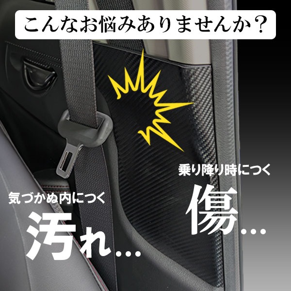 車 シートベルト 傷防止 【N-BOX カスタム】JF1 JF2 【インナーセンターピラー】 マジカルアートハードレザー 運転席 助手席 NBOX ホンダ エヌボックス アクセサリー パーツ ガード 内装 カスタムパーツ バックルカバー 簡単取り付け ハセプロ MHL-ICPH6