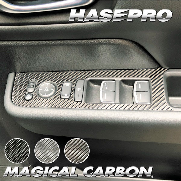 ステップワゴンスパーダ【ドアスイッチパネル】インテリアパネル インパネ カーボンシート 内装 傷防止 汚れ 保護 ドレスアップ カスタム ホンダ e:HEV スパーダ RP8 ハセプロ