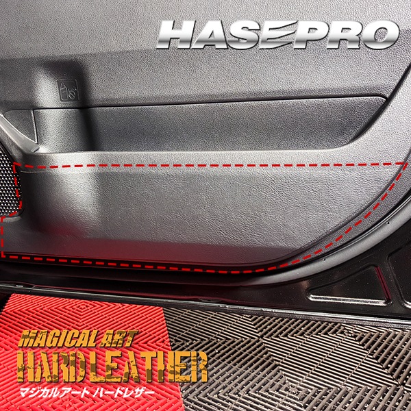 車 傷防止 ムーヴ【新型ムーヴ】ダイハツ【ドア キックガード】カーボンシート 内装 運転席 助手席 汚れ 傷防止 保護 アクセサリー パーツ ガード カスタムパーツ 簡単取り付け ムーブ MOVE ハセプロ MHL-KGD5