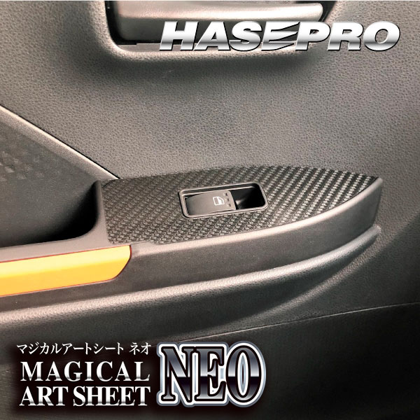 タントファンクロス LA650S【ドアスイッチパネル】インテリアパネル インパネ カーボンシート 内装 傷防止 汚れ 保護 ドレスアップ カスタム ダイハツ ハセプロ