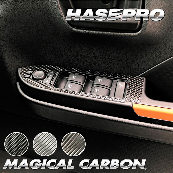 タントファンクロス LA650S【ドアスイッチパネル】インテリアパネル インパネ カーボンシート 内装 傷防止 汚れ 保護 ドレスアップ カスタム ダイハツ ハセプロ