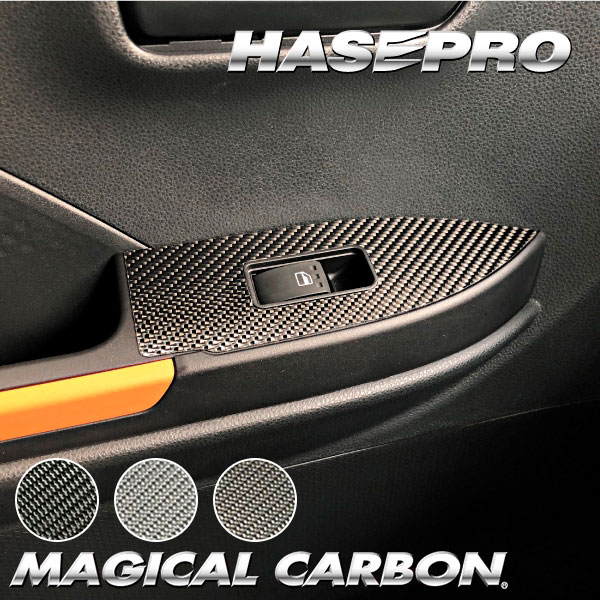 タントファンクロス LA650S【ドアスイッチパネル】インテリアパネル インパネ カーボンシート 内装 傷防止 汚れ 保護 ドレスアップ カスタム ダイハツ ハセプロ