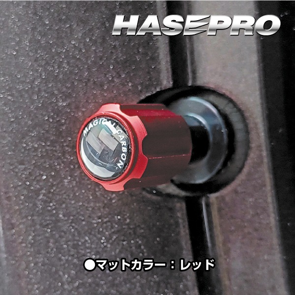 【通販限定】マジカルカーボン エアーバルブキャップ マットカラー