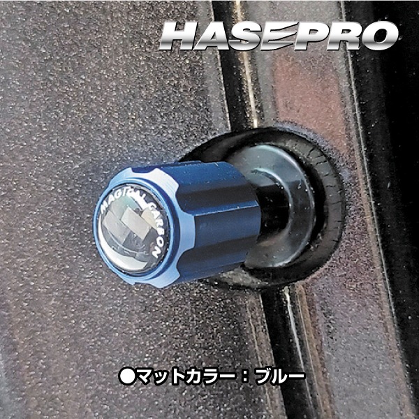 【通販限定】マジカルカーボン エアーバルブキャップ マットカラー
