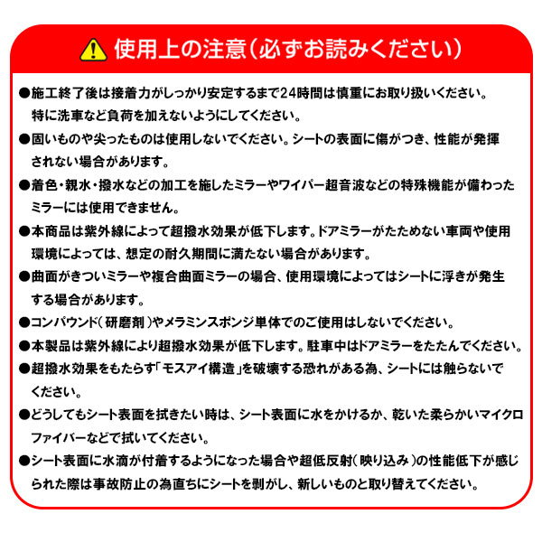 【車種専用カット】サイドミラー 撥水フィルム【日本製】マジカルアート 超撥水ドアミラークリアシート フィルム【ハセプロ通販限定】2枚入り【日産】防水 視界良好 梅雨対策 ハセプロ ※車種により価格は異なります。