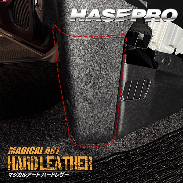 新型ムーヴ【センターコンソール キックガード】カーボンシート インテリアパネル 内装 傷防止 汚れ 保護 ダイハツ ムーブ MOVE ハセプロ MHL-CCKGD1