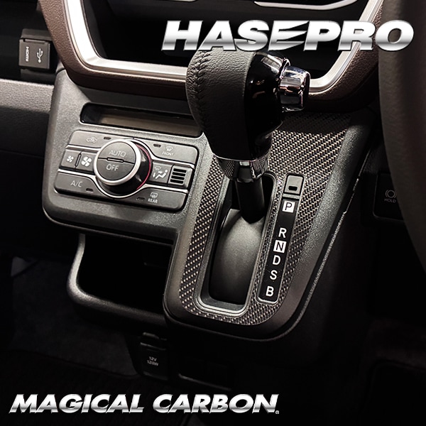 新型ムーヴ【シフトパネル】インテリアパネル カーボンシート チッピング調 ウッド調 マットウッド 木目 内装 傷防止 汚れ 保護 ドレスアップ ダイハツ ムーブ MOVE ハセプロ