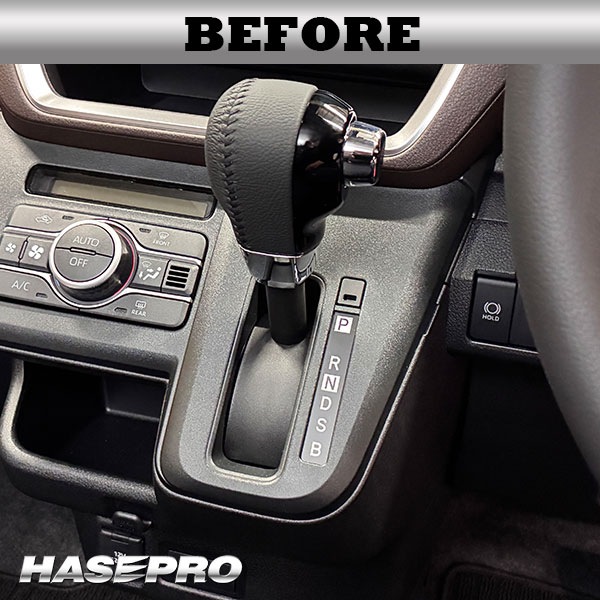 新型ムーヴ【シフトパネル】インテリアパネル カーボンシート チッピング調 ウッド調 マットウッド 木目 内装 傷防止 汚れ 保護 ドレスアップ ダイハツ ムーブ MOVE ハセプロ