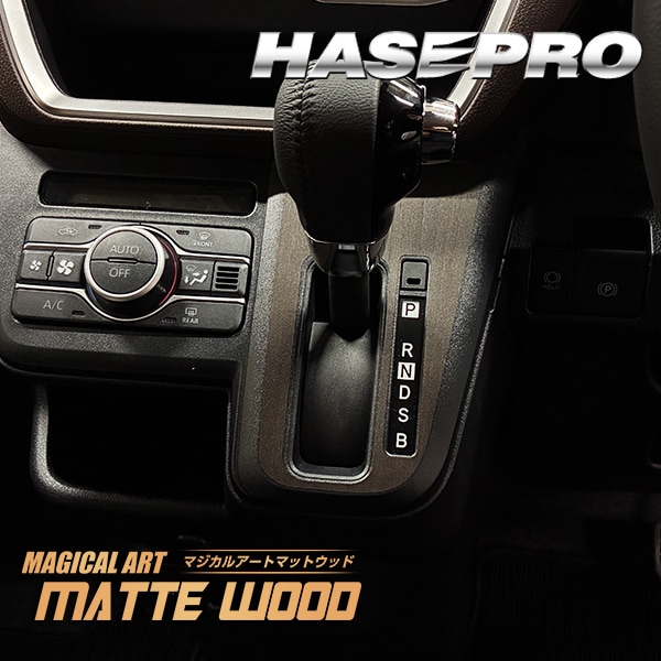 ハセ・プロ公式 オンラインショップ 本店 | 新型ムーヴ【シフトパネル