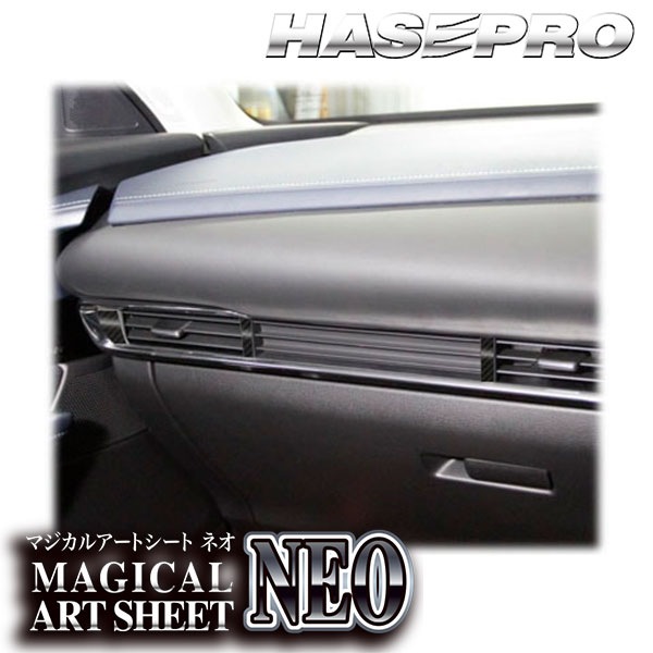 CX-30 DM系【エアアウトレット】インテリアパネル インパネ カーボンシート 内装 傷防止 汚れ 保護 ドレスアップ カスタム マツダ ハセプロ