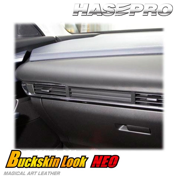 CX-30 DM系【エアアウトレット】インテリアパネル インパネ カーボンシート 内装 傷防止 汚れ 保護 ドレスアップ カスタム マツダ ハセプロ