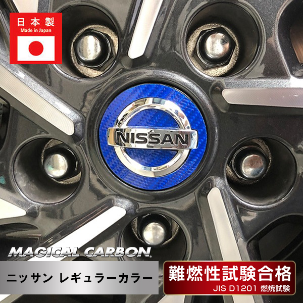 ハセ・プロ公式 オンラインショップ 本店 | 【日産】ホイールキャップ