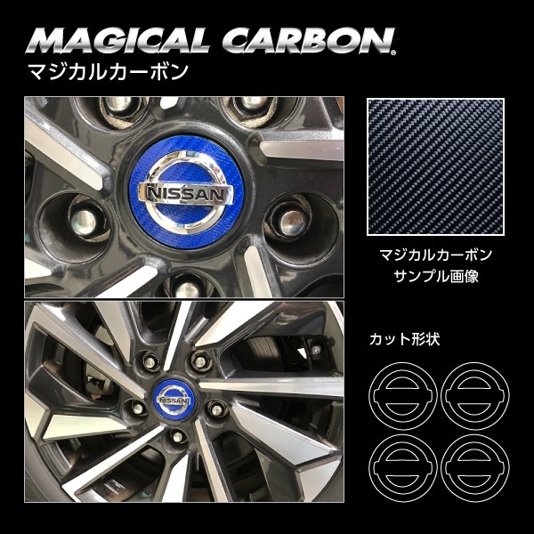 ハセ・プロ公式 オンラインショップ 本店 | 【日産】ホイールキャップ