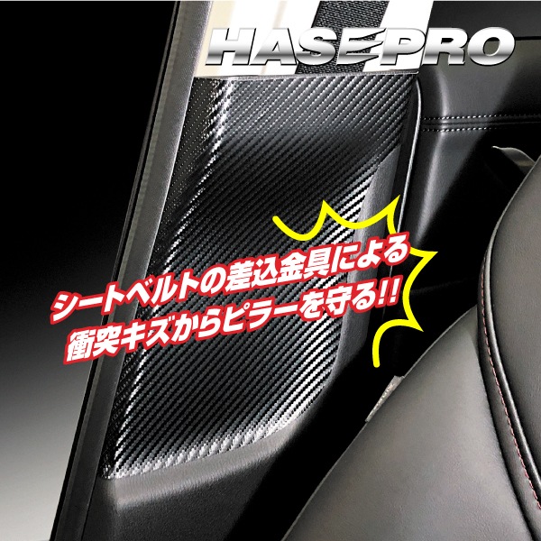 マジカルアートレザー インナーセンターピラー マツダ CX-5 KF系 LC-ICPMA2