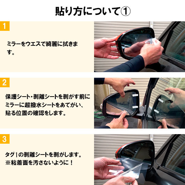 【車種専用カット】サイドミラー 撥水フィルム【日本製】マジカルアート 超撥水ドアミラークリアシート フィルム【ハセプロ通販限定】2枚入り【マツダ】防水 視界良好 梅雨対策 ハセプロ ※車種により価格は異なります。