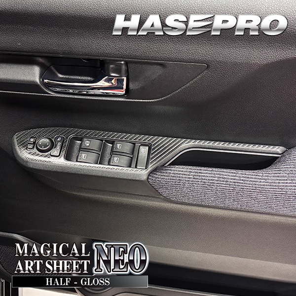 新型ムーヴ【ドアスイッチパネル】インテリアパネル カーボンシート 内装 傷防止 汚れ 保護 ダイハツ ムーブ MOVE ハセプロ