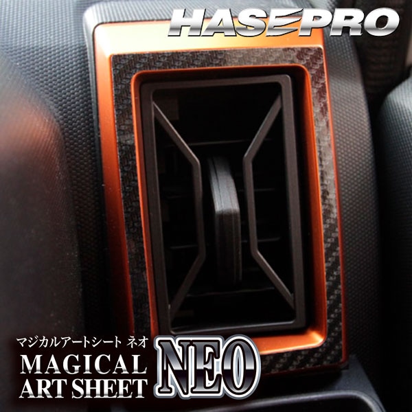 タフト LA900系【エアアウトレット】インテリアパネル インパネ カーボンシート 内装 傷防止 汚れ 保護 ドレスアップ カスタム ダイハツ ハセプロ