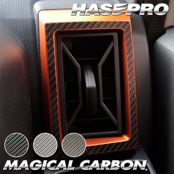 タフト LA900系【エアアウトレット】インテリアパネル インパネ カーボンシート 内装 傷防止 汚れ 保護 ドレスアップ カスタム ダイハツ ハセプロ