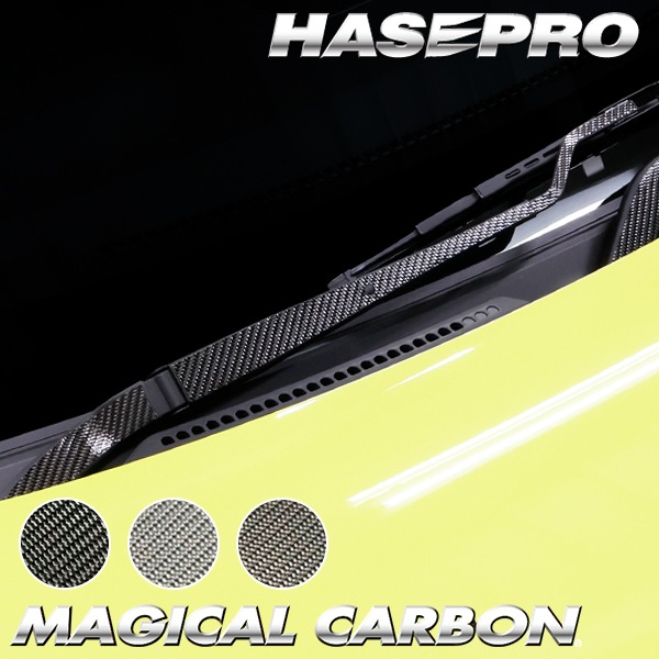 ホンダ Super-ONE スーパーワン 【フロントワイパー】 マジカルカーボン カーボンシート カーボン 本田 HONDA 外装 傷防止 汚れ 保護 簡単 アクセサリー カスタム JG6 ハセプロ