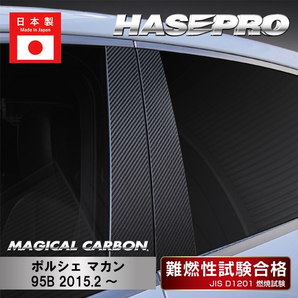 ハセ・プロ公式 オンラインショップ 本店 | 【マカン】ピラー