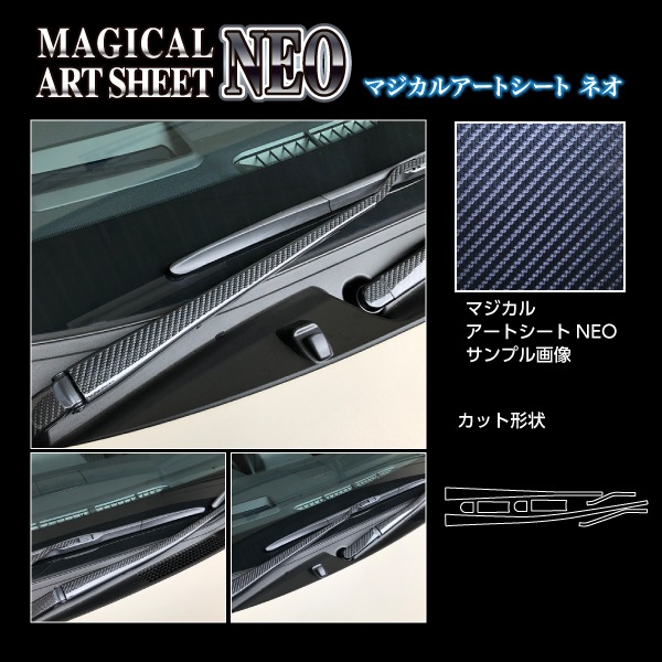 アートシートNEO　フロントワイパー　トヨタ　アクア　MXPK11　2021.7～　MSN-FWAT19