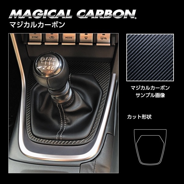 ハセ・プロ公式 オンラインショップ 本店 | 【GR86】シフトパネル