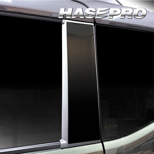 【通販限定】PPFピアノブラック ピラー スペーシアカスタム スペーシアギア フレアワゴン【ピラー ノーマルカット フルセット】スズキ マツダ 外装 傷防止 汚れ 保護 ハセプロ PFPB-PSZ27F