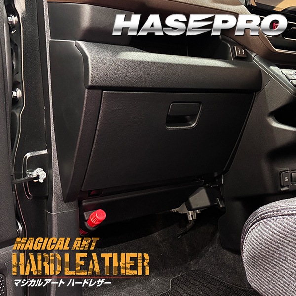 【通販限定】車 傷防止 ムーヴ【新型ムーヴ】ダイハツ【グローブボックス】カーボンシート ガードマット キックガード ムーブ MOVE アクセサリー 助手席 簡単取り付け ハセプロ