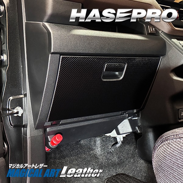 【通販限定】車 傷防止 ムーヴ【新型ムーヴ】ダイハツ【グローブボックス】カーボンシート ガードマット キックガード ムーブ MOVE アクセサリー 助手席 簡単取り付け ハセプロ