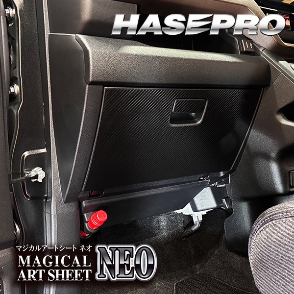 【通販限定】車 傷防止 ムーヴ【新型ムーヴ】ダイハツ【グローブボックス】カーボンシート ガードマット キックガード ムーブ MOVE アクセサリー 助手席 簡単取り付け ハセプロ