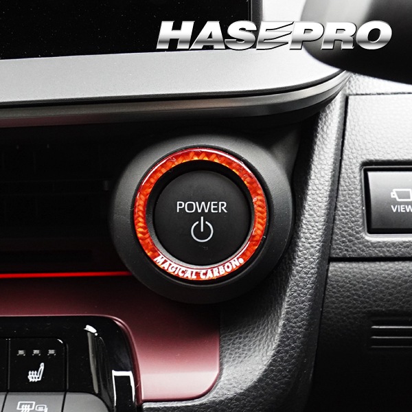 【通販限定 】エンジンスタート ボタンリング プリウス ハリアー 86 クラウンクロスオーバー タントファンクロス N-ONEe カーボンシート 簡単 貼るだけ ドレスアップ ハセプロ マジカルカーボンNEO CESB-3
