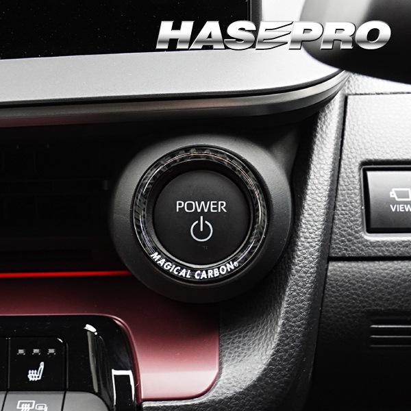 【通販限定 】エンジンスタート ボタンリング プリウス ハリアー 86 クラウンクロスオーバー タントファンクロス N-ONEe カーボンシート 簡単 貼るだけ ドレスアップ ハセプロ マジカルカーボンNEO CESB-3