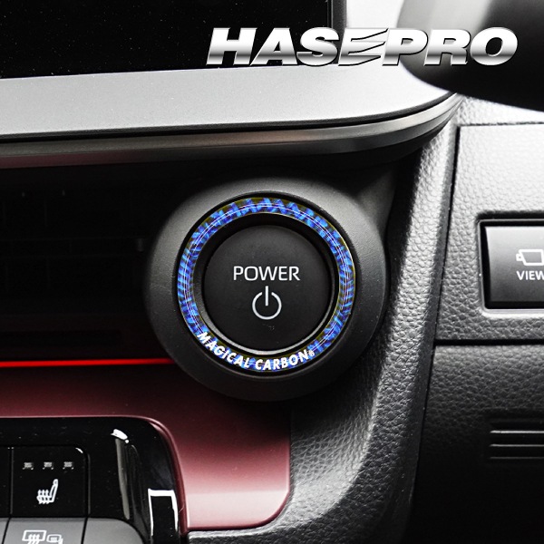 【通販限定 】エンジンスタート ボタンリング プリウス ハリアー 86 クラウンクロスオーバー タントファンクロス N-ONEe カーボンシート 簡単 貼るだけ ドレスアップ ハセプロ マジカルカーボンNEO CESB-3